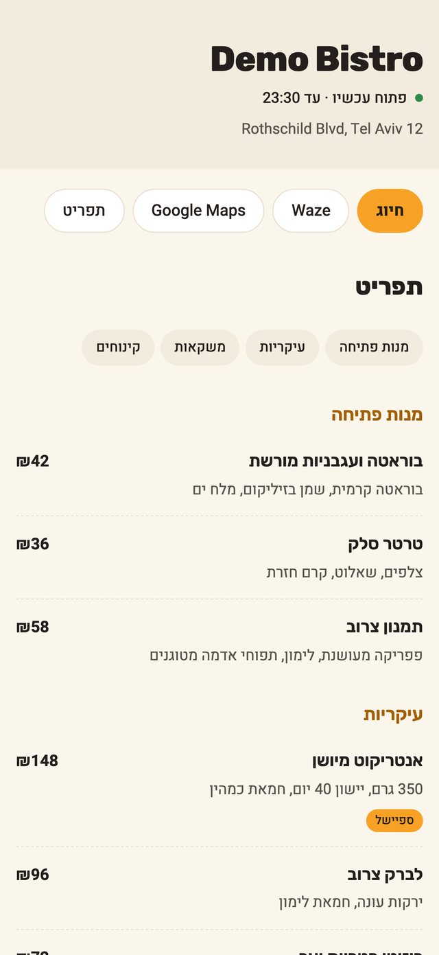 אתר מסעדה שנבנה אוטומטית ב-mise